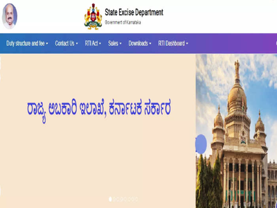 KPSC ಮೂಲಕ ಕರ್ನಾಟಕ ಅಬಕಾರಿ ಇಲಾಖೆಯ 1100 ಎಸ್‌ಐ, ಕಾನ್ಸ್‌ಟೇಬಲ್‌ ನೇಮಕ