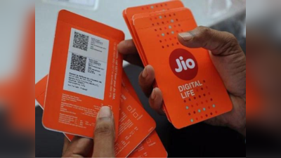 बिना रिचार्ज करवाए Jio नंबर पर मिलेगी Unlimited Calling, Data, जाने ये खास ऑफर