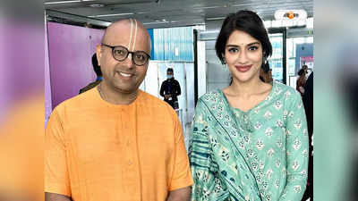 Nusrat Jahan Meets Gaur Gopal Das : গৌর গোপাল দাসের সঙ্গে মোলাকাতে ধন্য নুসরত, কী প্রতিক্রিয়া মোটিভেশনাল স্পিকারের?