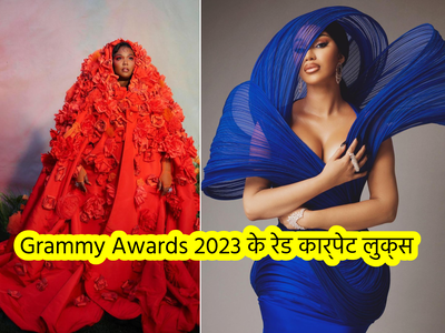 Grammy Awards 2023 में किसी ने पहने इंडियन डिजाइनर के कपड़े, तो कोई बनकर पहुंचा इंसानी फूल, देखें हैरान करने वाले लुक्स