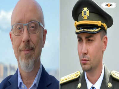 Ukraine Defence Minister : যুদ্ধ আবহে ইউক্রেনে বদল প্রতিরক্ষামন্ত্রী, ওলেক্সির স্থলাভিষিক্ত  বুদানভ