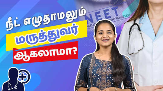 medical courses after 12th without neet