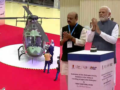 कर्नाटक चुनाव से पहले पीएम मोदी ने राज्य को दिया हेलिकॉप्टर फैक्ट्री का गिफ्ट, 10 हजार को मिलेगा रोजगार