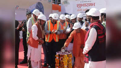 Agra Metro: मेट्रो टनल का CM ने किया शुभांरभ, योगी का दावा समय से 6 महीने पहले शुरू होगी आगरा मेट्रो