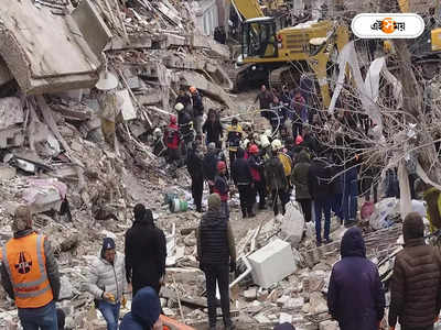 Turkey Earthquake: প্রকৃতির ‘তুর্কি নাচন’, মৃতের সংখ্যা ছাড়াল ১,২০০