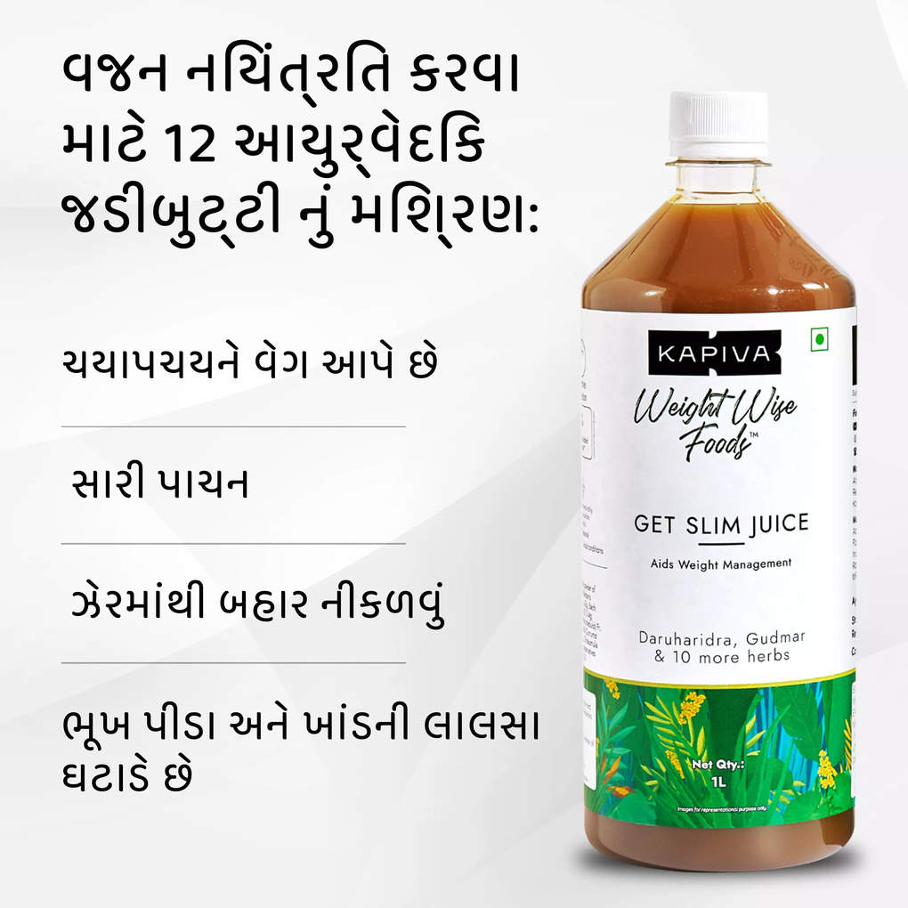 GetSlim_Gujrati