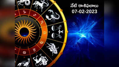 Horoscope Today Feb 07th ఈరోజు బుధాదిత్య రాజ యోగంతో మేషం, మీనం సహా ఈ 4 రాశులకు అన్నింటా విజయాలే...!