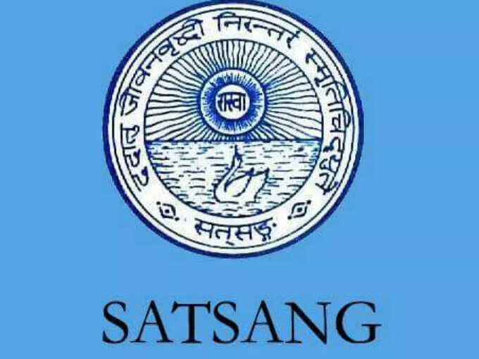 ಸತ್ಸಂಗ ಆಶ್ರಮ (ಶ್ರೀ ಶ್ರೀ ಥಾಕೂರ್‌ ಅನುಕೂಲ್ ಚಂದ್ರ ಆಶ್ರಮ)