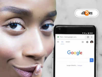 Google Chrome: চুপি চুপি নেট ব্যবহার করুন মোবাইলে, Google Chrome-এর নয়া ফিচারে টের পাবে না কেউ