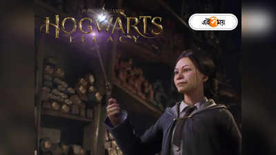 Harry Potters Hogwarts Legacy:  ট্রান্সজেন্ডার বিতর্কের মাঝেই লঞ্চ হবে নয়া পটার গেম