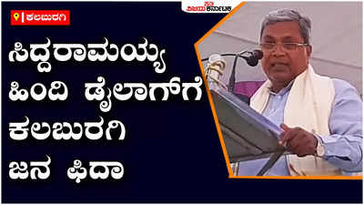 Siddaramaiah: ದೇಶದಲ್ಲಿ ಪ್ರಧಾನಿಯಾದವರು ಯಾರು ಇಷ್ಟು ಸುಳ್ಳು ಹೇಳಿಲ್ಲ, ಅಷ್ಟು ಸುಳ್ಳನ್ನ ಮೋದಿ ಹೇಳಿದ್ದಾರೆ - ಸಿದ್ದರಾಮಯ್ಯ