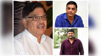 Allu Aravind: అల్లు అర‌వింద్‌కే దిల్ రాజు షాక్.. ప‌ర‌శురాంపై అసంతృప్తి! 