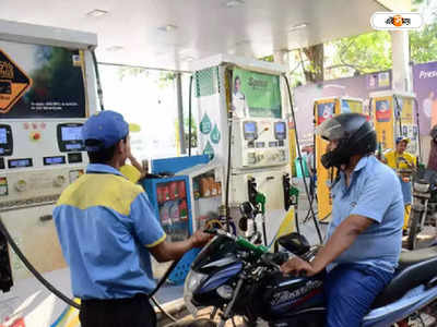 Petrol Diesel Price Today: টানা 262 দিন জ্বালানির জ্বালায় জ্বলছে কলকাতা, আজ দাম কত?