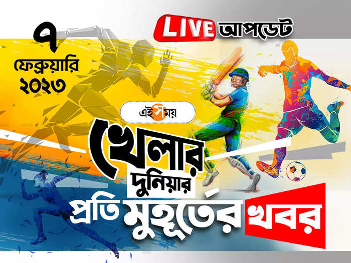 Sports News Live Updates: খেলার সব খবর একনজরে