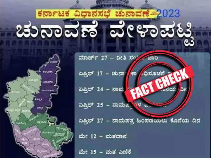 Karnataka Elections 2023 Viral Photo