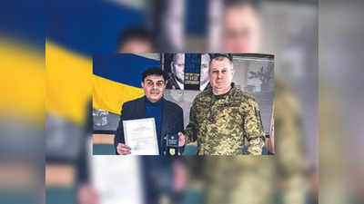 Ukraine की सेना ने किया यूपी के शख्स का सम्मान, Russia से जंग के दौरान देश सेवा में दिखाई थी बहादुरी