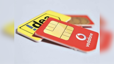 Vodafone-Idea दे रहा सबसे सस्ता प्लान! 195 Recharge में मिलेगी Unlimited Calls, Data