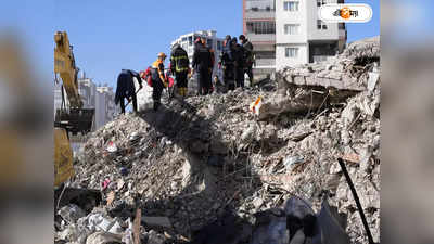 Turkey Earthquake Live Updates : হুড়মুড়িয়ে ভাঙল এয়ারপোর্ট, ধ্বংসস্তূপ সরালেই মৃতদেহ! ১০৯ আফটারশকে নিশ্চিহ্ন তুর্কি
