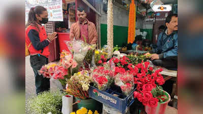 Rose Day 223 : রোজ ডে-তে চারগুণ বেশি দামে বিকচ্ছে গোলাপ, শিলিগুড়িতে ভিড় তবু ক্রেতাদের