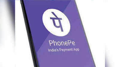 PhonePe: ఫోన్ పే కొత్త సేవలు.. ఇకపై విదేశాల్లోనూ ఈజీగా పేమెంట్స్.. అదనపు ఛార్జీలు లేకుండానే!