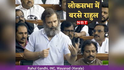 अग्निवीर योजना डोभाल ने थोपी... अडानी की तस्वीर दिखा लोकसभा में Rahul Gandhi ने सरकार को सुनाया