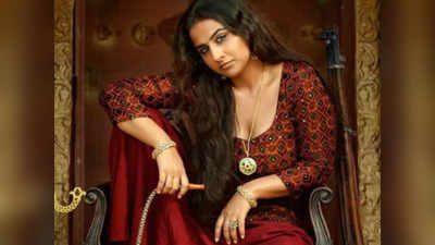 Vidya Balan: పంజాబీ పాటతో కరెంట్ బిల్ తగ్గించే చిట్కా.. విద్యాబాలన్ వీడియో వైరల్