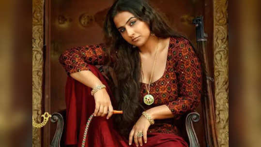 Vidya Balan: పంజాబీ పాటతో కరెంట్ బిల్ తగ్గించే చిట్కా.. విద్యాబాలన్ వీడియో వైరల్ 