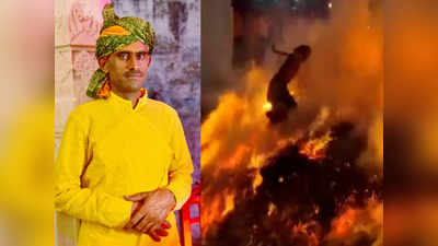 Mathura: जलती होलिका से गुजरने के लिए क्या तैयारी कर रहे हैं मोनू पंडा? 40 दिन की कठिन तपस्या का पूरा विधान जानिए