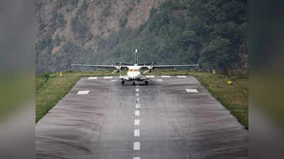 Lukla Airport: ప్రపంచంలోని అత్యంత ప్రమాదకరమైన విమానాశ్రయాల్లో ఇదీ  ఒకటి.. అది ఎక్కడుందంటే?