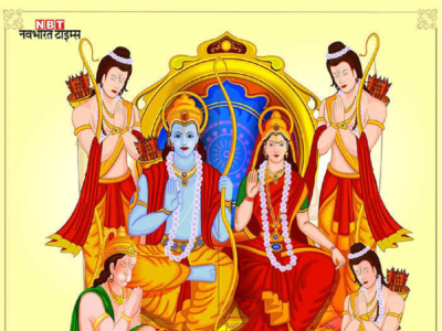 Ram Navmi 2023 : रामनवमी कब है, अबकी बार बना है 3 शुभ योगों का महासंगम