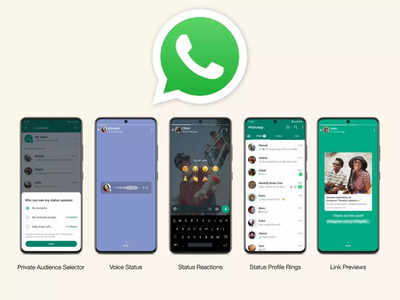 WhatsApp Status Update: স্ট্যাটাস আপডেট ঢেলে সাজাল হোয়াটসঅ্যাপ, হাজির 5টি নয়া ফিচার