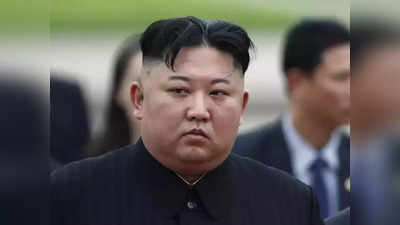 किम जोंग उन कहां हैं? दक्षिण कोरिया का दावा-बीमार हैं, जानें उत्तर कोरिया ने क्या जवाब दिया