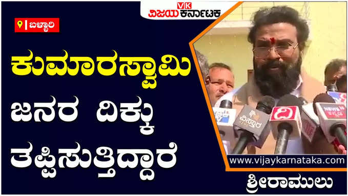 Sriramulu: ಸಿಎಂ ಬಸವರಾಜ ಬೊಮ್ಮಾಯಿ ಅವರ ನೇತೃತ್ವದಲ್ಲೇ ಈ ಬಾರಿಯ ಚುನಾವಣೆ ಎದುರಿಸುತ್ತೇವೆ - ಶ್ರೀರಾಮುಲು