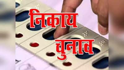 Jharkhand: नगर निकाय चुनाव में OBC आरक्षण को लेकर सुप्रीम कोर्ट में हुई सुनवाई, जानिए कब होंगे मतदान