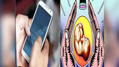 Faridabad News: फरीदाबाद से गर्भवतियों को बरेली ले जाते फिर करते थे भ्रूण लिंग जांच, कैसे खुला मामला जानिए