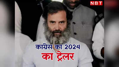 अडानी पर हमला, मोदी को घेरा... राहुल गांधी ने संसद में दिखा दिया 2024 वाला ट्रेलर