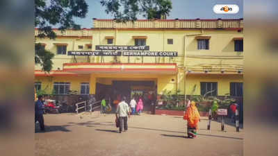 Berhampore Court : মাস পার, এজলাস বয়কট অব্যাহত