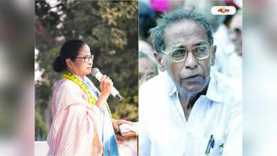 Mamata Banerjee On Nripen Chakraborty : মমতার বক্তব্যে ফিরল নৃপেণের দুঃখের কথা