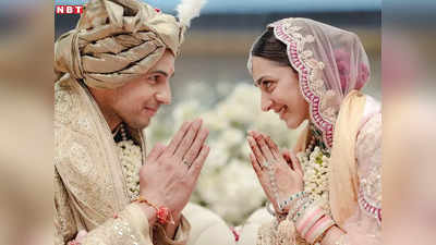 Sidharth Kiara Wedding : नए-नवेले जोड़े सिद्धार्थ-कियारा पर बॉलीवुड सेलेब्स ने उड़ेला प्यार, आलिया से करण तक के पोस्ट वायरल