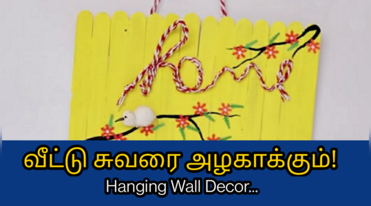 easy wall decor crafts ideas with ice stick