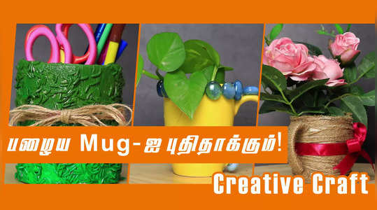 broken mug creative craft ideas