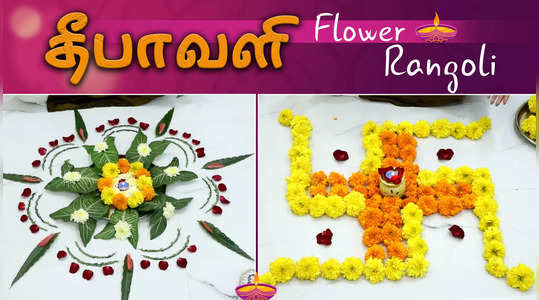 diwali easy flower rangoli designs part 2