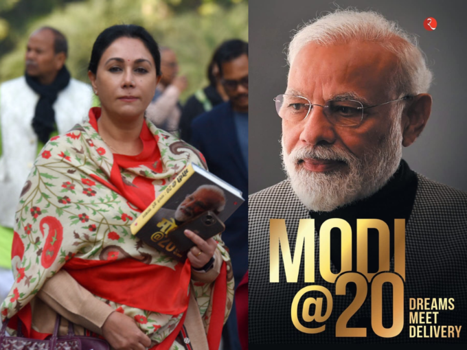 मोदी शासन के 20 साल