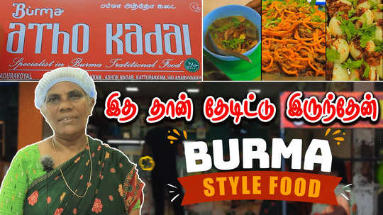 burma atho food in chennai burma street food chennai