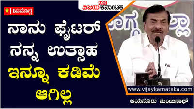 Ayanur Manjunath: ಈ ಬಾರಿ ಚುನಾವಣೆಗೆ ಸ್ಪರ್ಧಿಸಲು ಬಯಸಿದ್ದೇನೆ, ವರಿಷ್ಠರ ಬಳಿ ಟಿಕೆಟ್‌ಗೆ ಮನವಿ ಮಾಡಿದ್ದೇನೆ: ಆಯನೂರು ಮಂಜುನಾಥ್