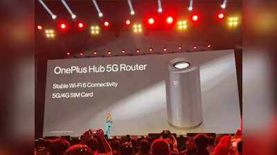 OnePlus आणणार आपला पहिला 5G Router,  Jio Air Fiber ला देणार टक्कर