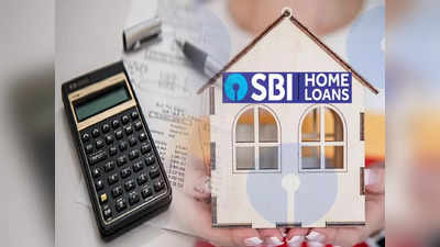 Home Loan Calculator: আরবিআই-এর সিদ্ধান্তে আপনার লোন EMI কতটা বাড়বে? হিসেব দেখে নিন