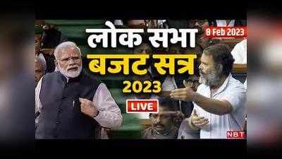 संसद में PM मोदी का भाषण LIVE