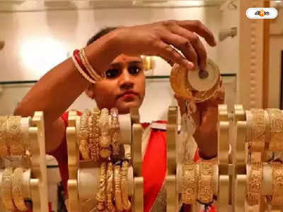 Gold and Silver Price Today: সাধারণ মানুষের হাতের বাইরে হলদে ধাতু! কত হল সোনার দাম?