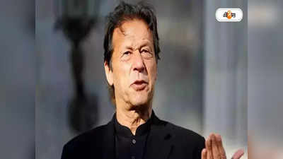 Imran Khan : ৩৭০ ধারা ফেরাতে হবে, ফের কাশ্মীর ইস্যুতে সরব ইমরান